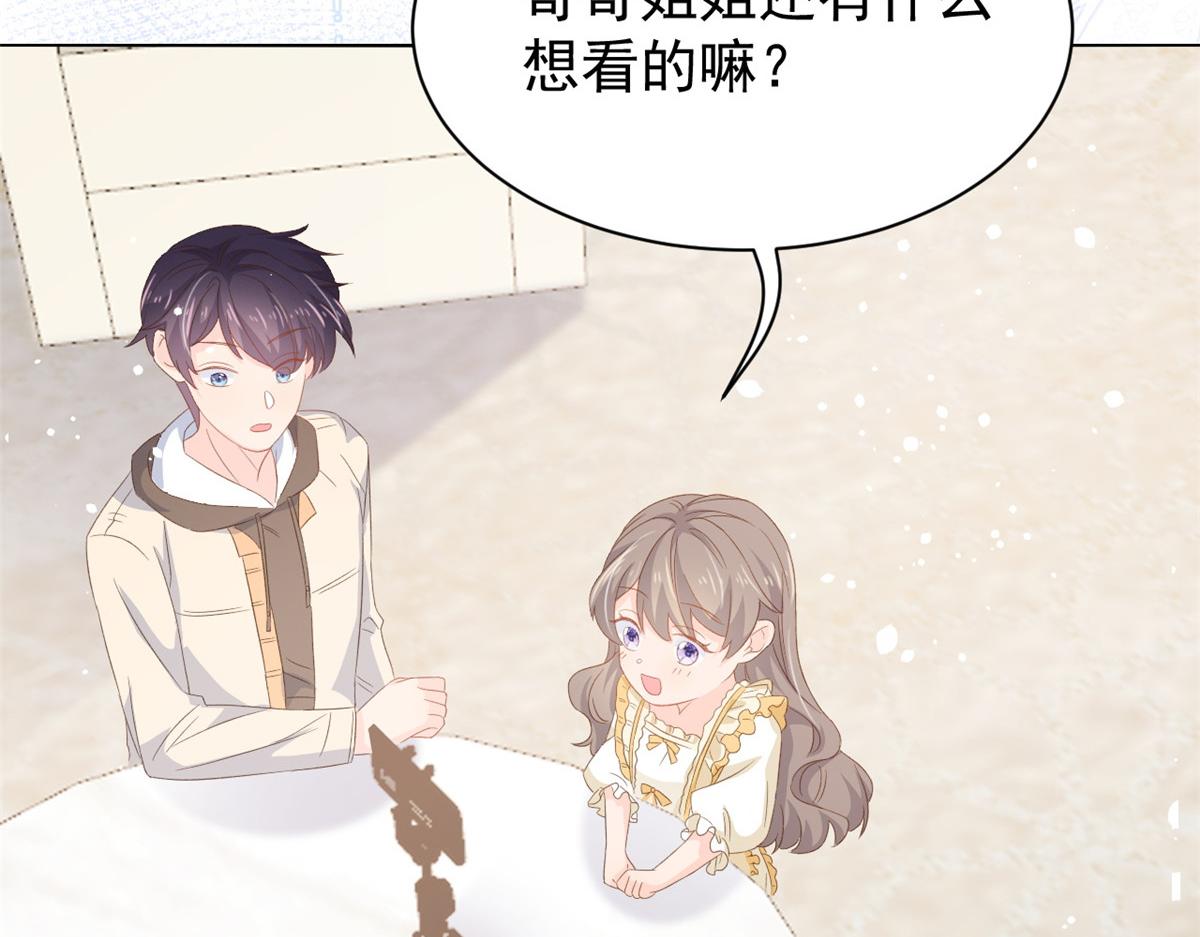 团宠大佬三岁半韩漫全集-第88话 神秘的团子妈妈无删减无遮挡章节图片 