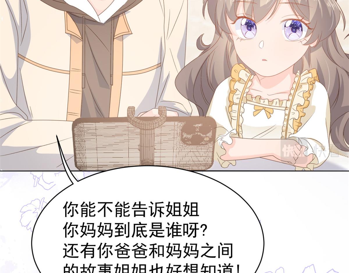 团宠大佬三岁半韩漫全集-第88话 神秘的团子妈妈无删减无遮挡章节图片 