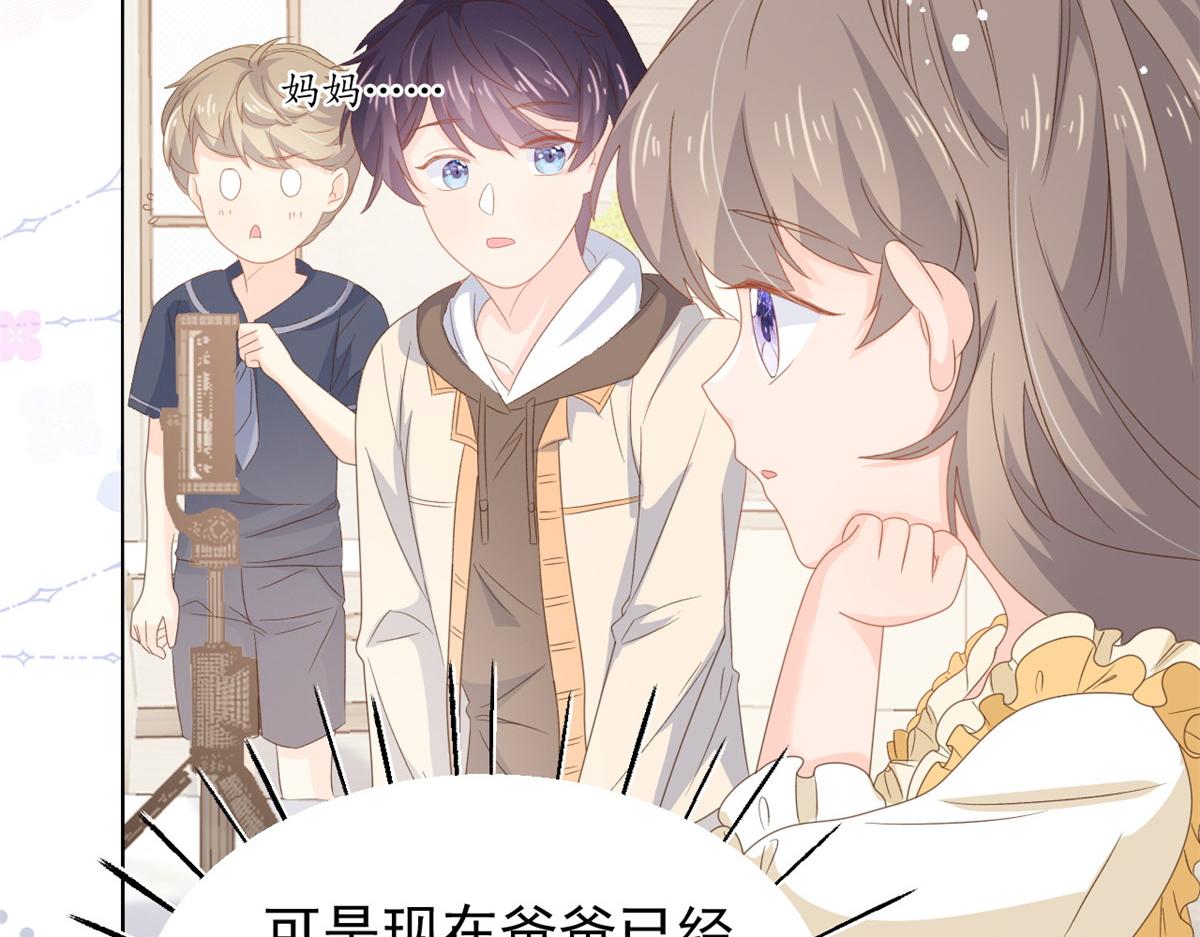团宠大佬三岁半韩漫全集-第88话 神秘的团子妈妈无删减无遮挡章节图片 
