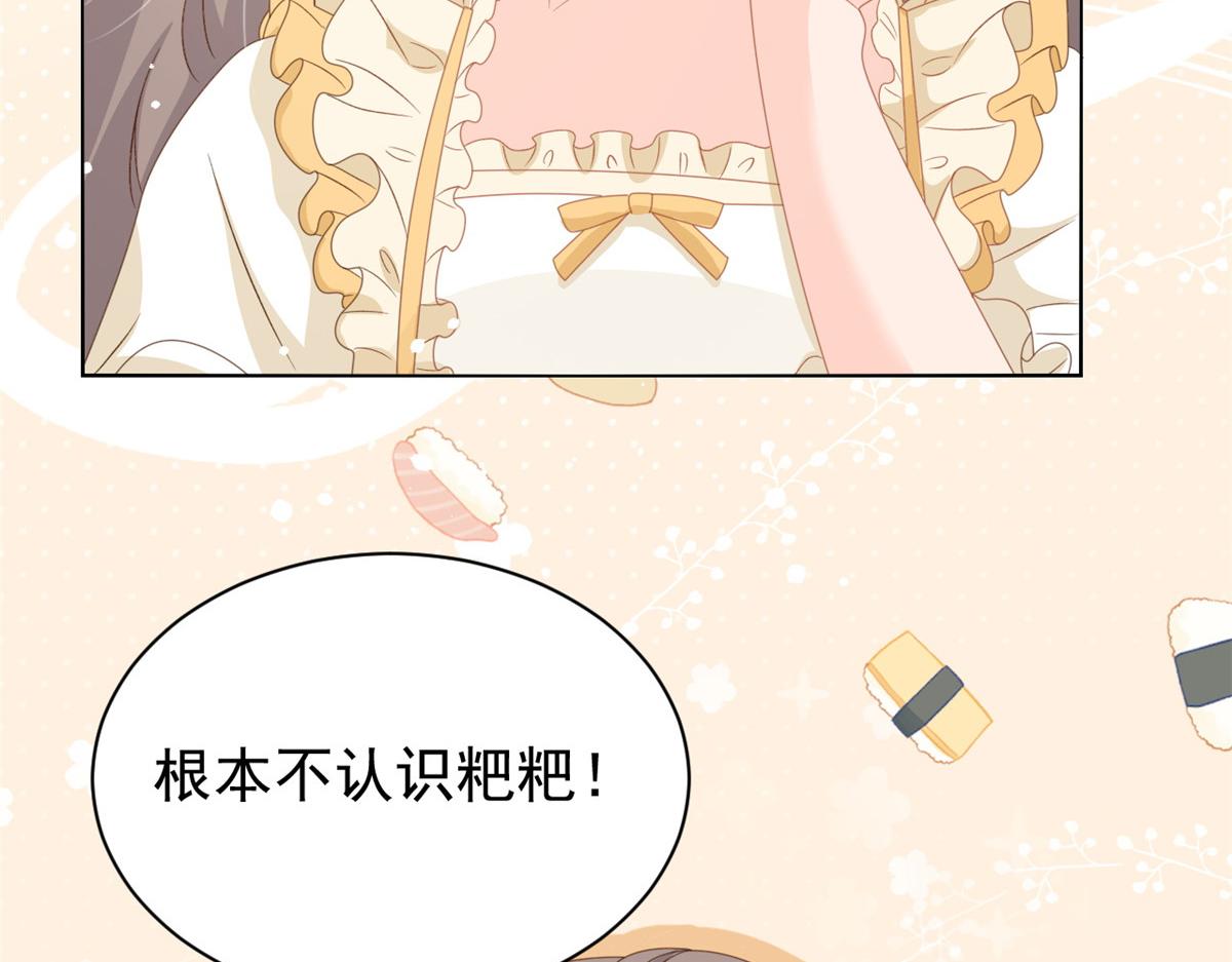 团宠大佬三岁半韩漫全集-第88话 神秘的团子妈妈无删减无遮挡章节图片 