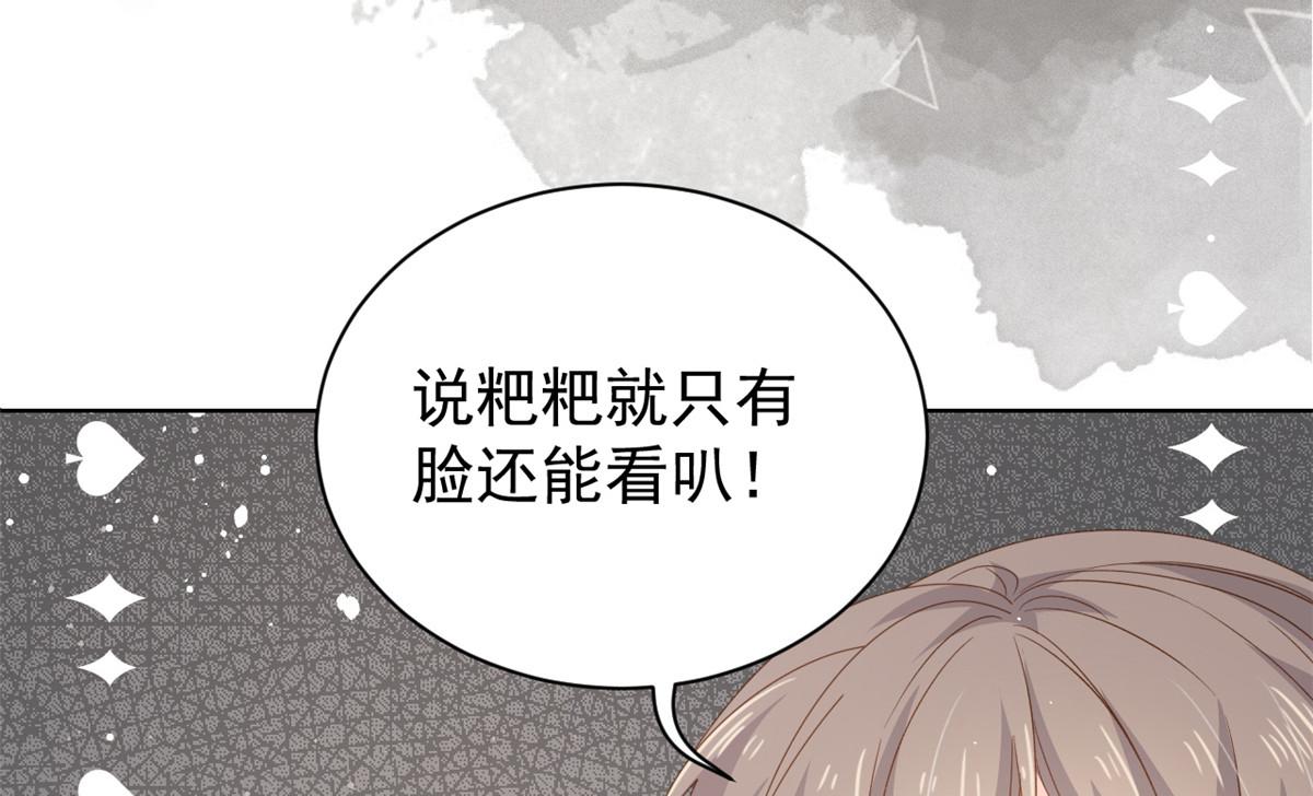 团宠大佬三岁半韩漫全集-第88话 神秘的团子妈妈无删减无遮挡章节图片 