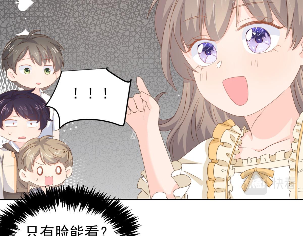团宠大佬三岁半韩漫全集-第88话 神秘的团子妈妈无删减无遮挡章节图片 