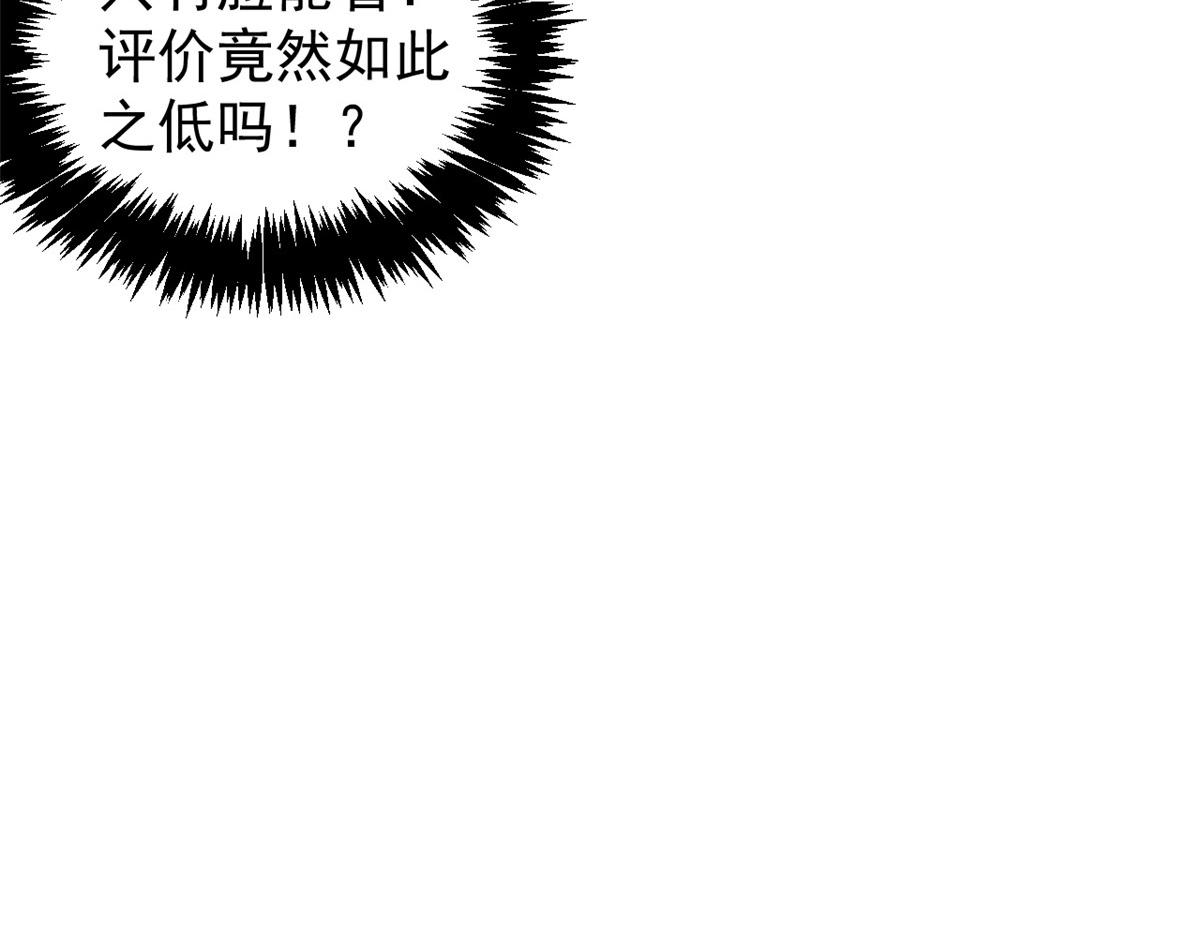 团宠大佬三岁半韩漫全集-第88话 神秘的团子妈妈无删减无遮挡章节图片 