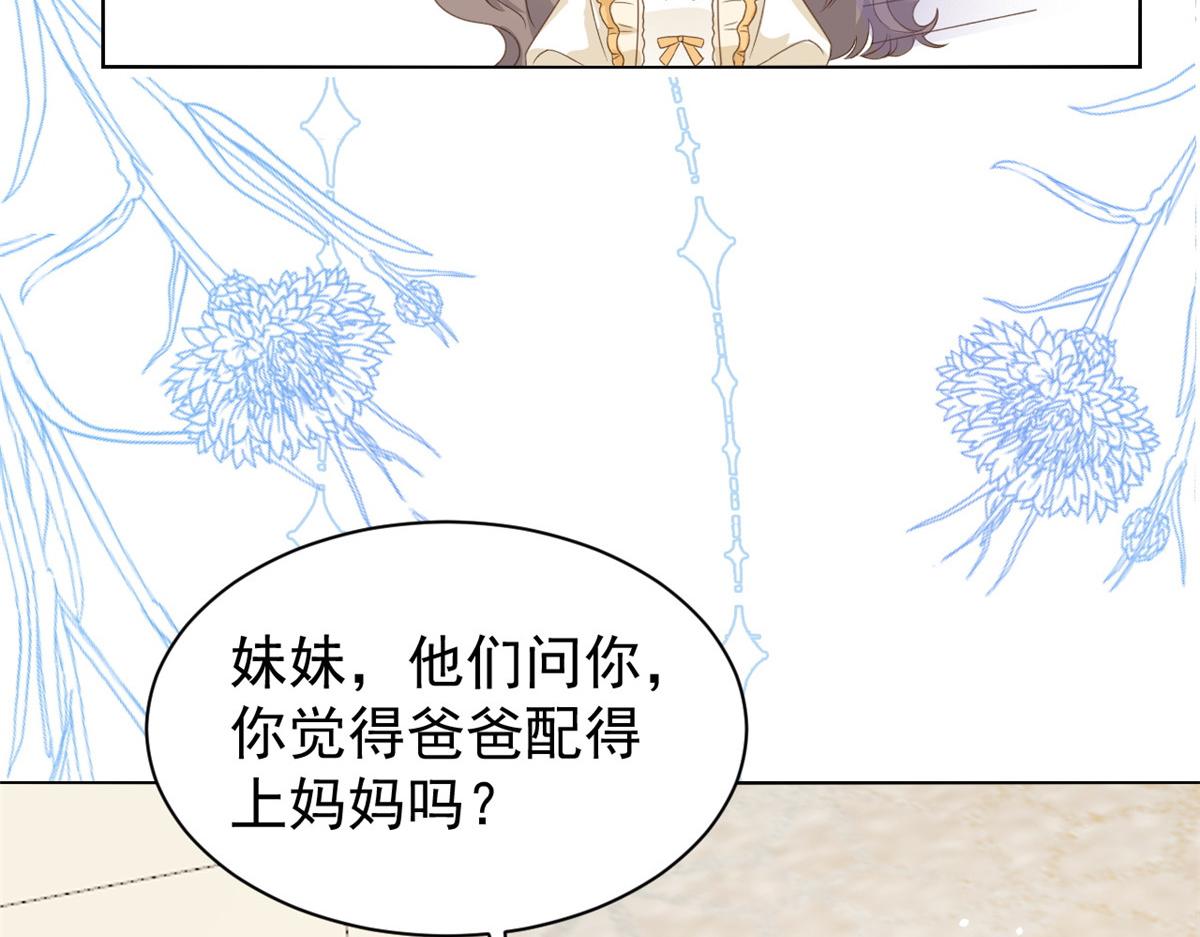 团宠大佬三岁半韩漫全集-第88话 神秘的团子妈妈无删减无遮挡章节图片 
