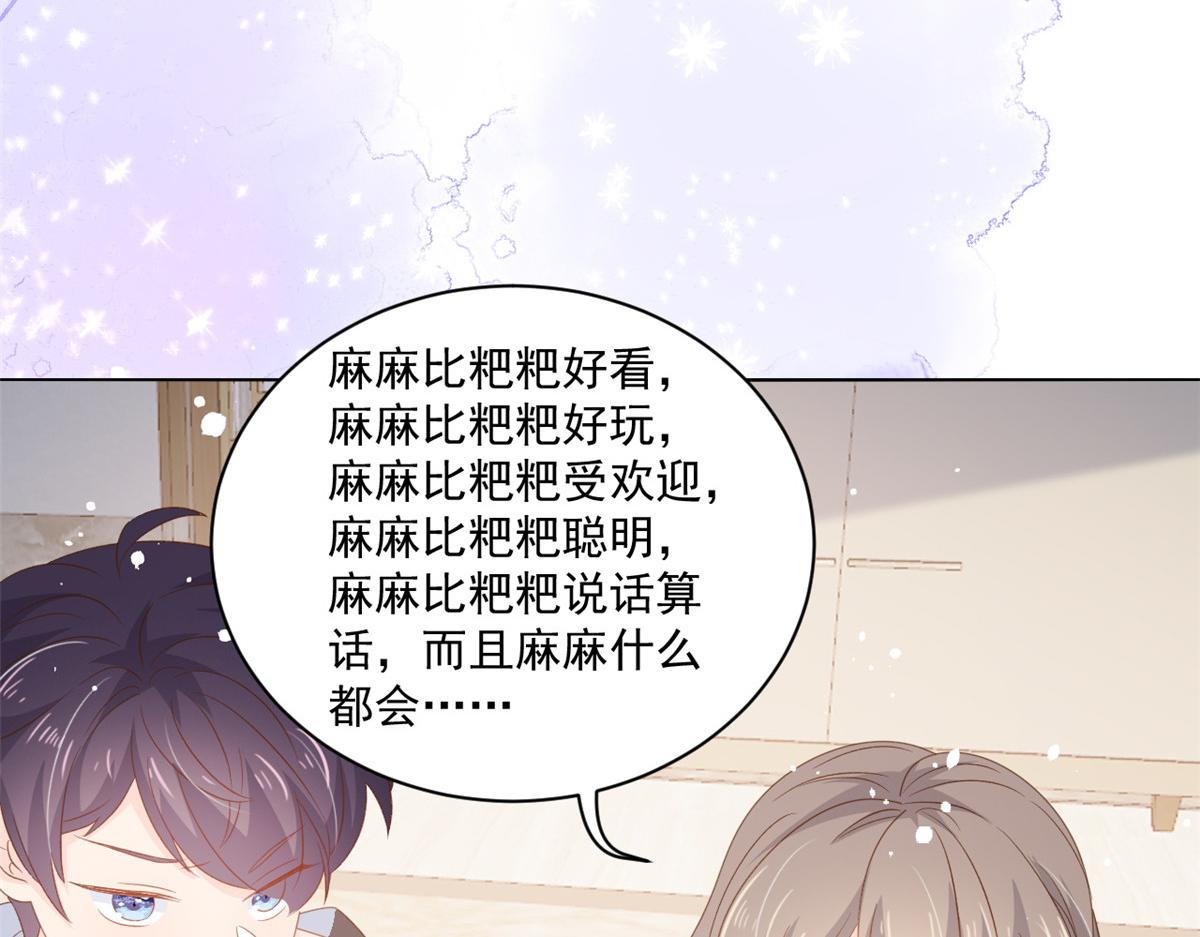 团宠大佬三岁半韩漫全集-第88话 神秘的团子妈妈无删减无遮挡章节图片 