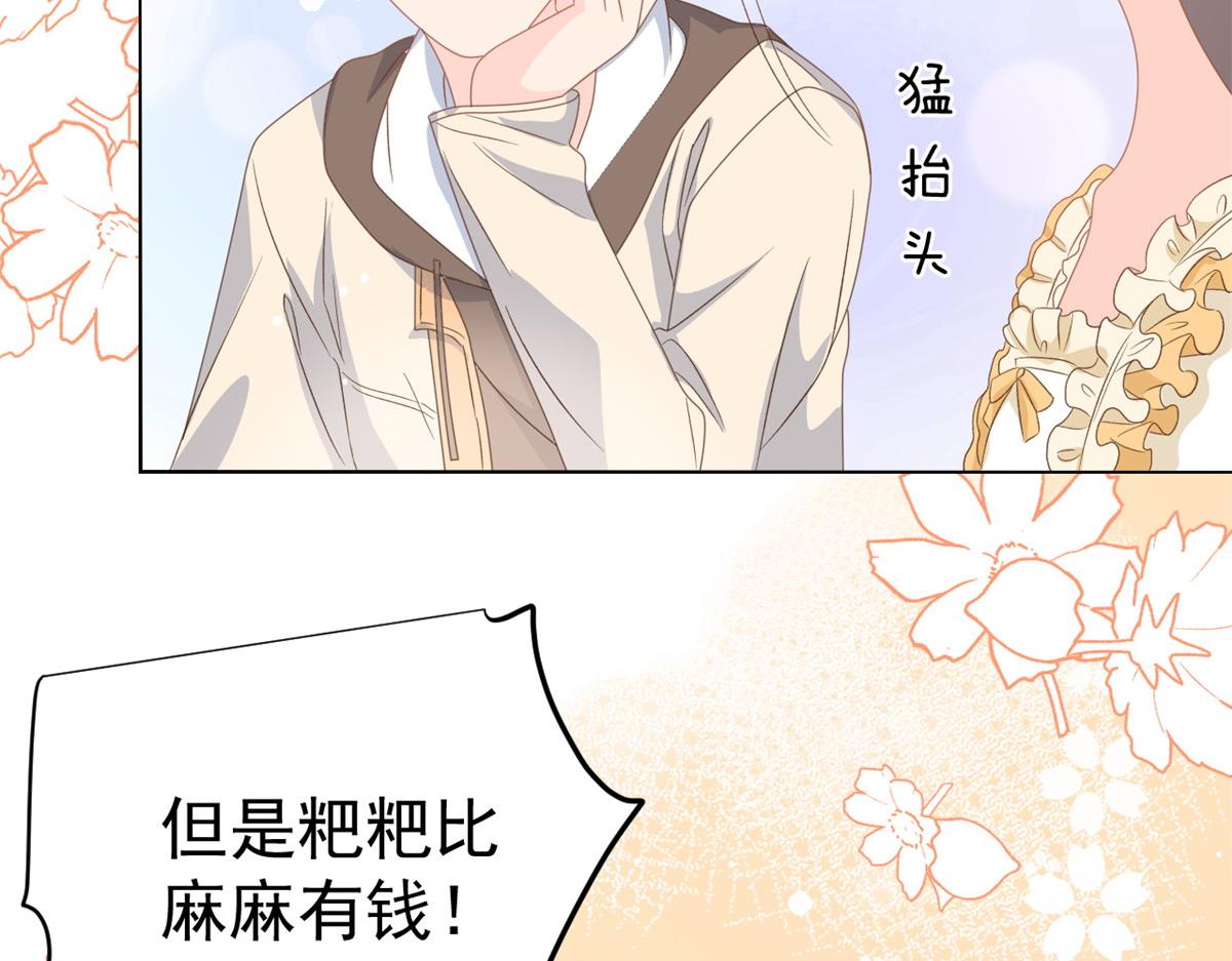 团宠大佬三岁半韩漫全集-第88话 神秘的团子妈妈无删减无遮挡章节图片 