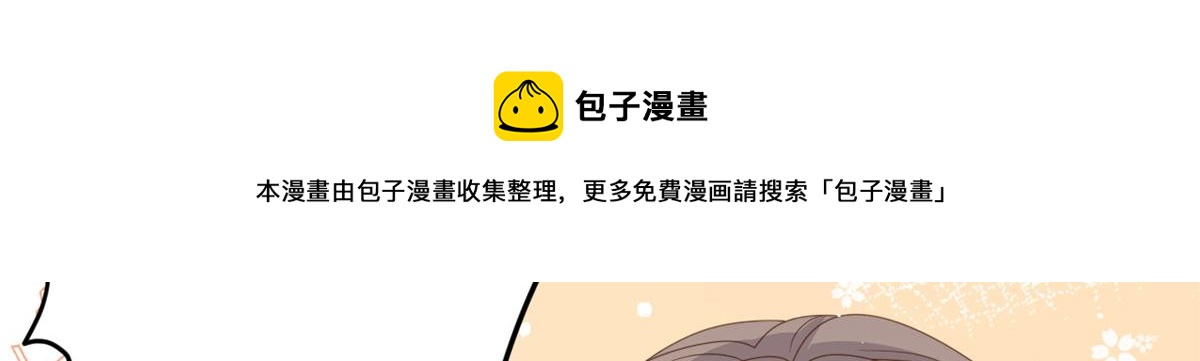 团宠大佬三岁半韩漫全集-第88话 神秘的团子妈妈无删减无遮挡章节图片 