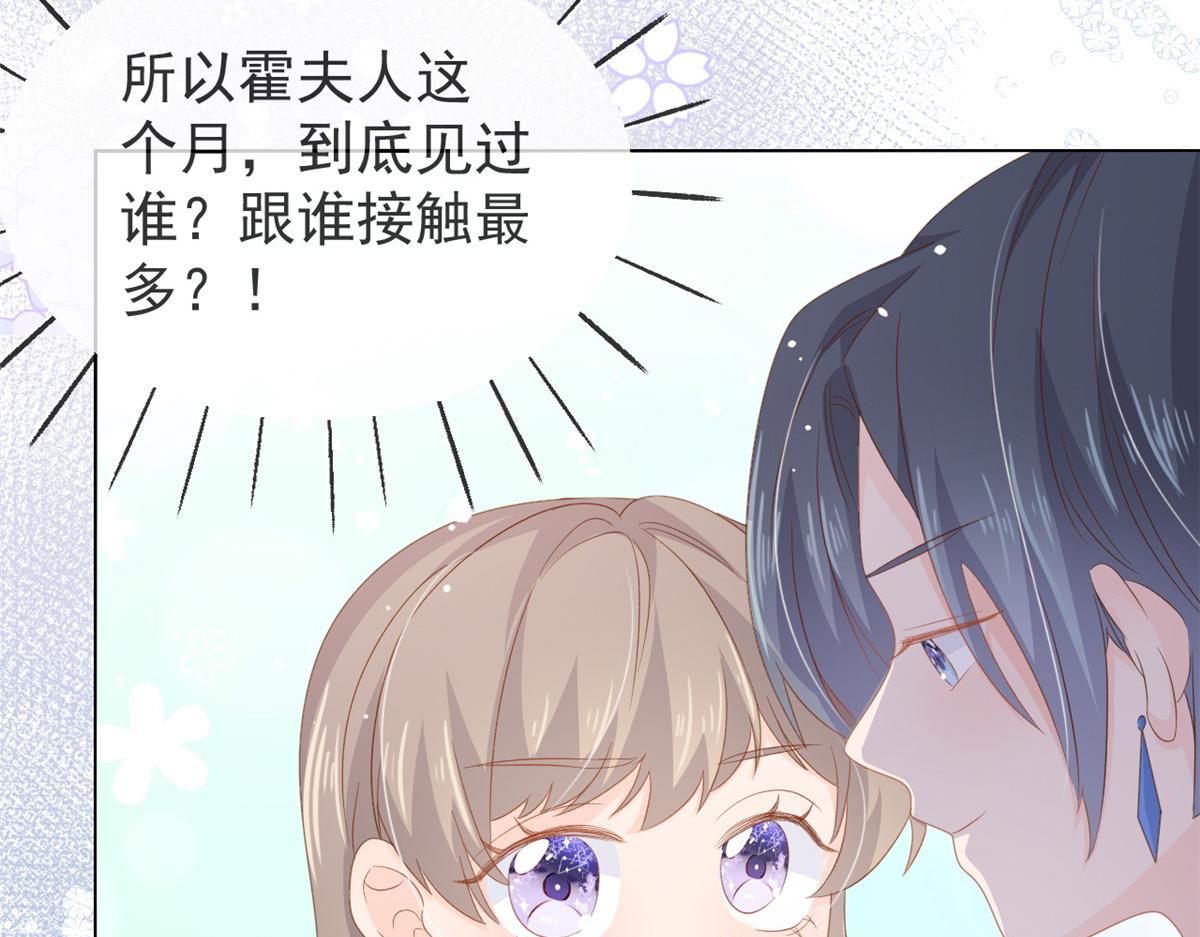 团宠大佬三岁半韩漫全集-第90话 一本正经的骗人无删减无遮挡章节图片 