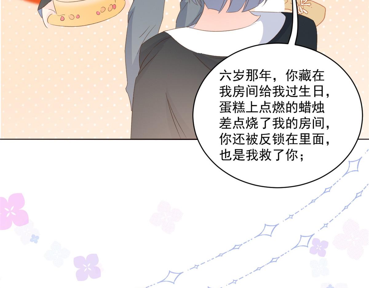 团宠大佬三岁半韩漫全集-第90话 一本正经的骗人无删减无遮挡章节图片 