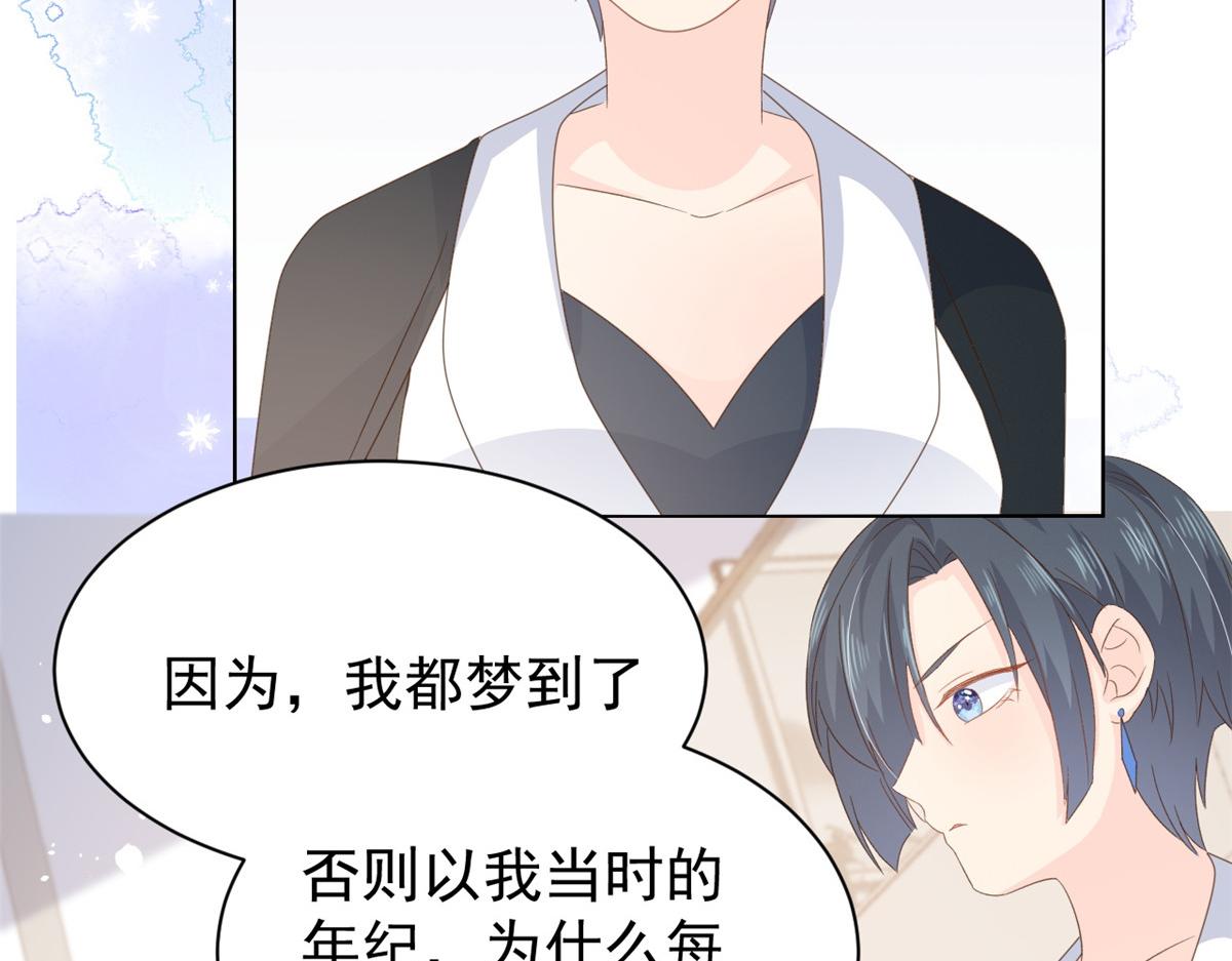 团宠大佬三岁半韩漫全集-第90话 一本正经的骗人无删减无遮挡章节图片 