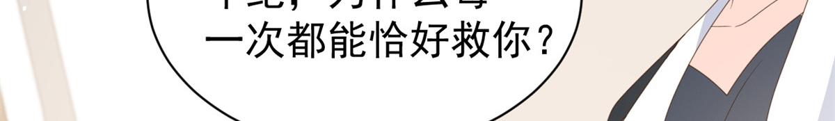 团宠大佬三岁半韩漫全集-第90话 一本正经的骗人无删减无遮挡章节图片 