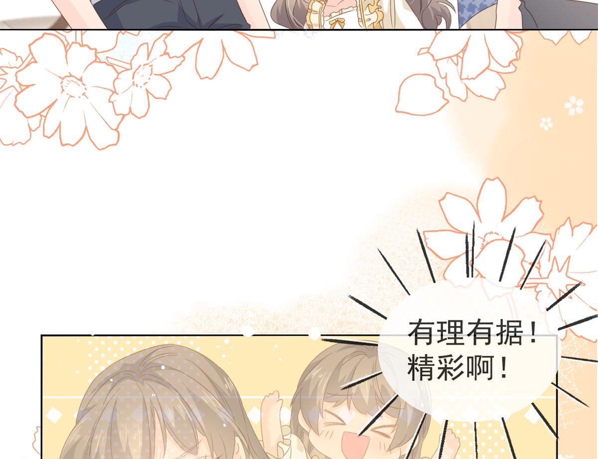 团宠大佬三岁半韩漫全集-第90话 一本正经的骗人无删减无遮挡章节图片 