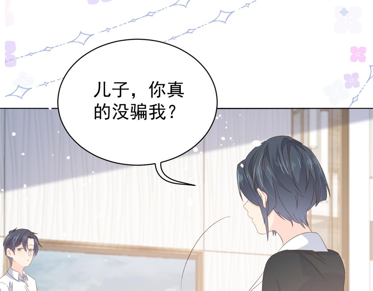 团宠大佬三岁半韩漫全集-第90话 一本正经的骗人无删减无遮挡章节图片 