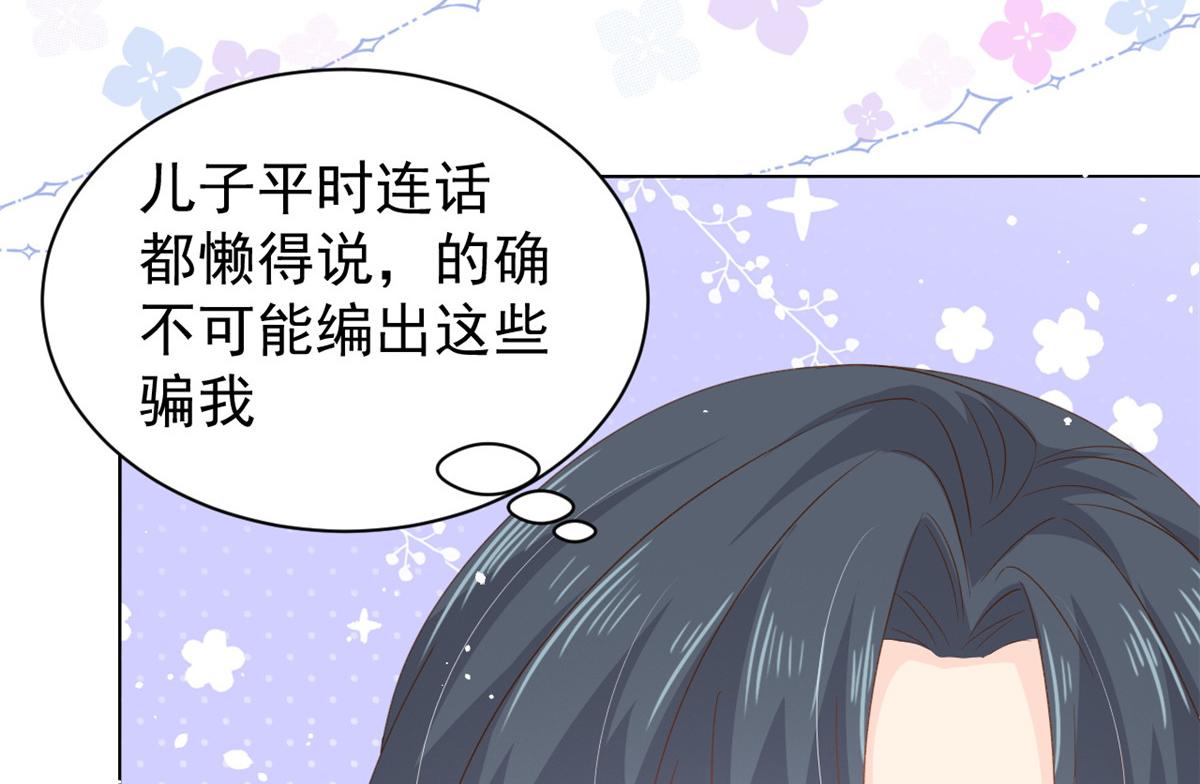 团宠大佬三岁半韩漫全集-第90话 一本正经的骗人无删减无遮挡章节图片 