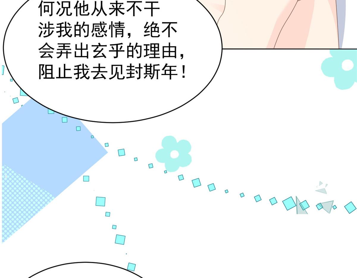 团宠大佬三岁半韩漫全集-第90话 一本正经的骗人无删减无遮挡章节图片 