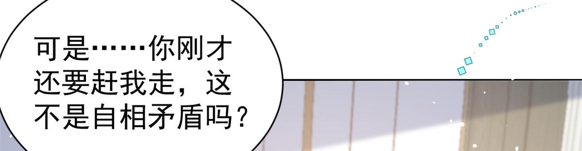 团宠大佬三岁半韩漫全集-第90话 一本正经的骗人无删减无遮挡章节图片 