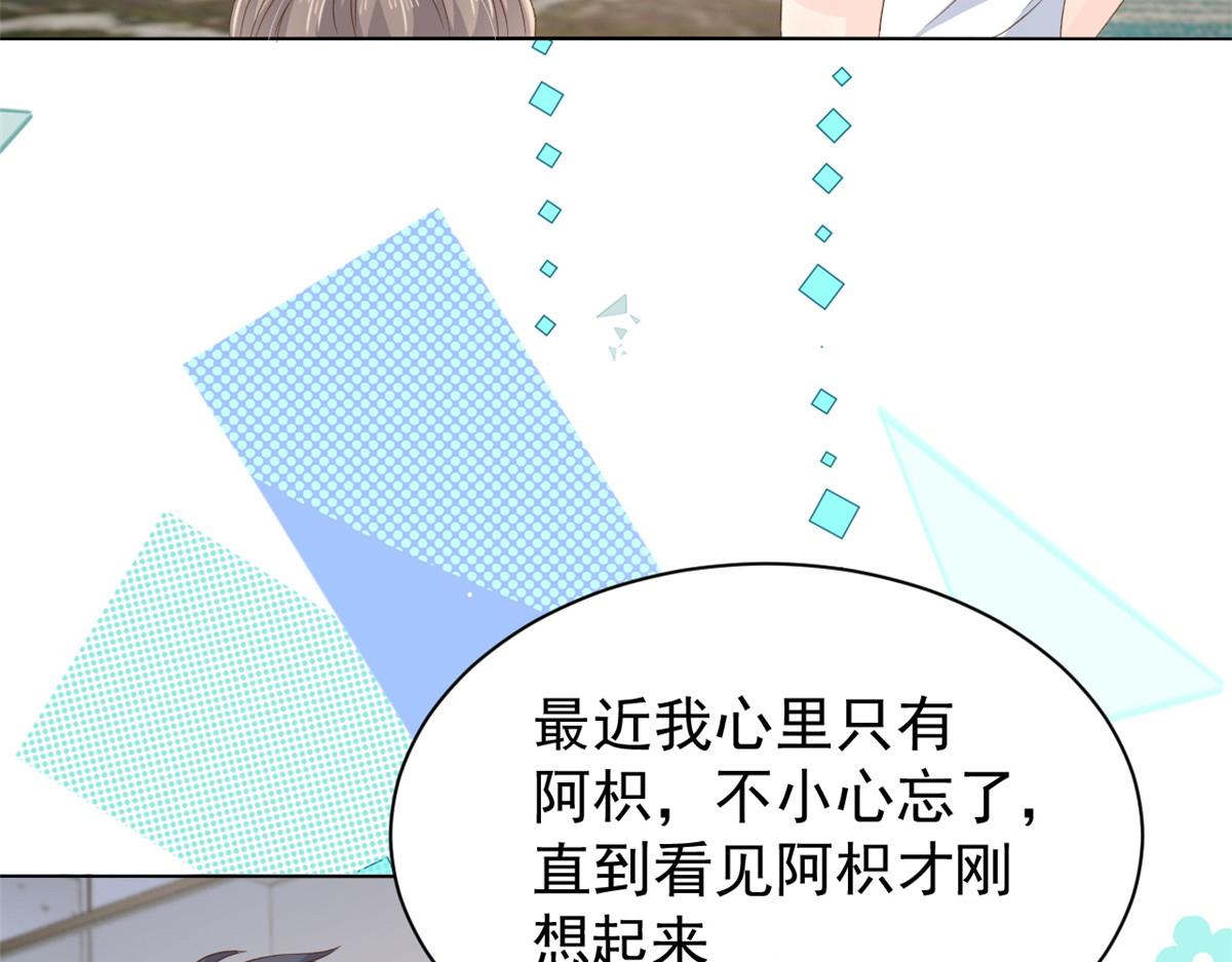 团宠大佬三岁半韩漫全集-第90话 一本正经的骗人无删减无遮挡章节图片 