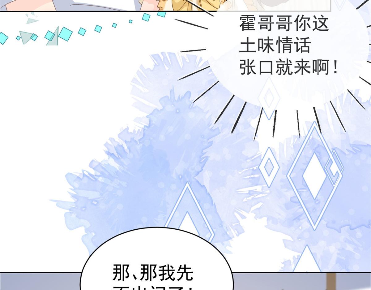 团宠大佬三岁半韩漫全集-第90话 一本正经的骗人无删减无遮挡章节图片 