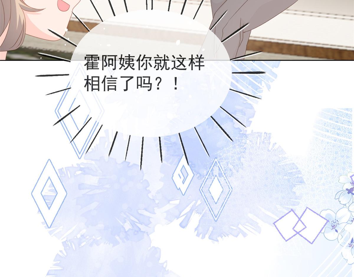 团宠大佬三岁半韩漫全集-第90话 一本正经的骗人无删减无遮挡章节图片 