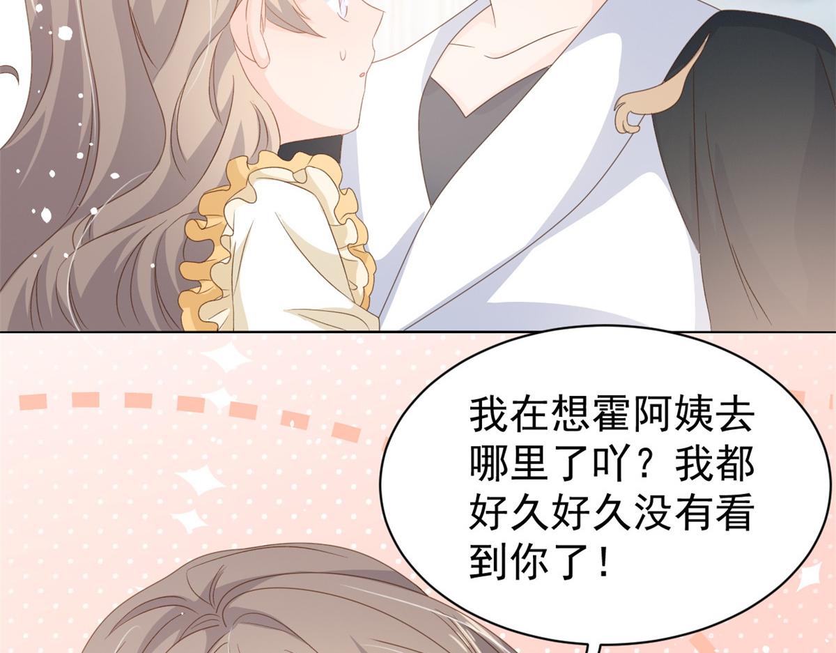 团宠大佬三岁半韩漫全集-第90话 一本正经的骗人无删减无遮挡章节图片 