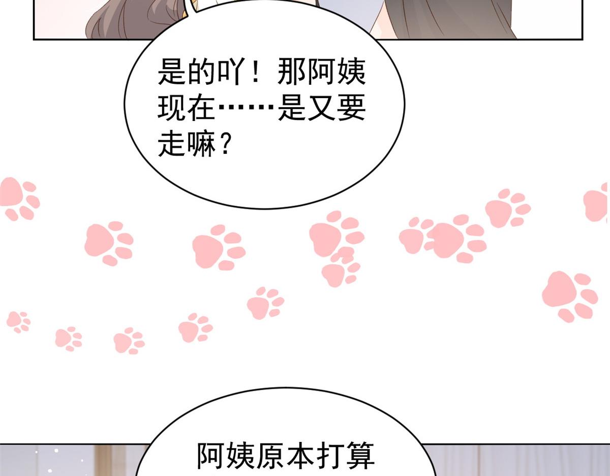 团宠大佬三岁半韩漫全集-第90话 一本正经的骗人无删减无遮挡章节图片 
