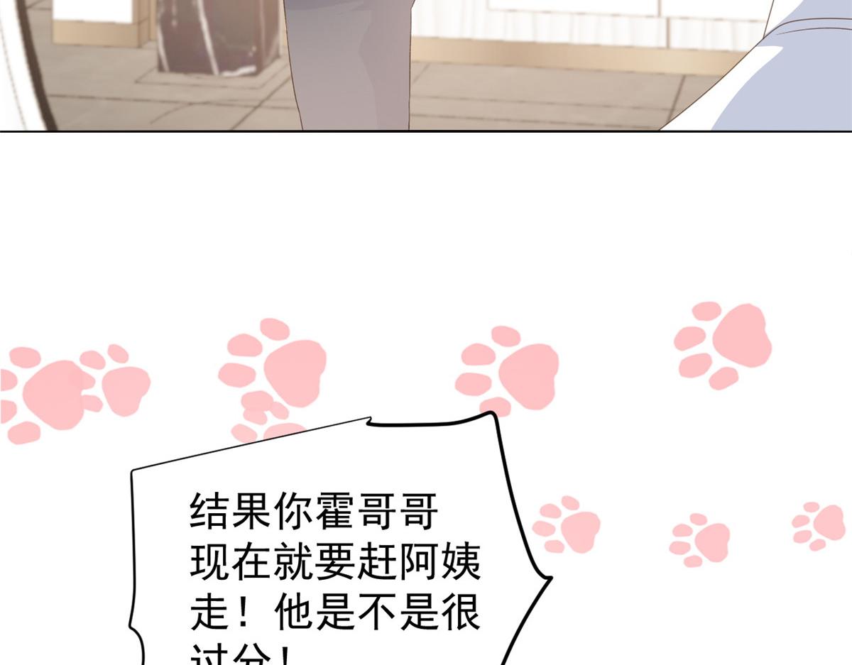 团宠大佬三岁半韩漫全集-第90话 一本正经的骗人无删减无遮挡章节图片 