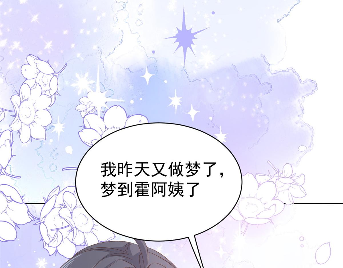 团宠大佬三岁半韩漫全集-第90话 一本正经的骗人无删减无遮挡章节图片 