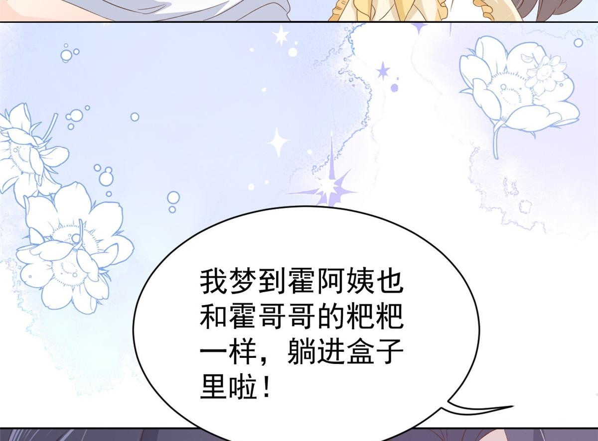 团宠大佬三岁半韩漫全集-第90话 一本正经的骗人无删减无遮挡章节图片 
