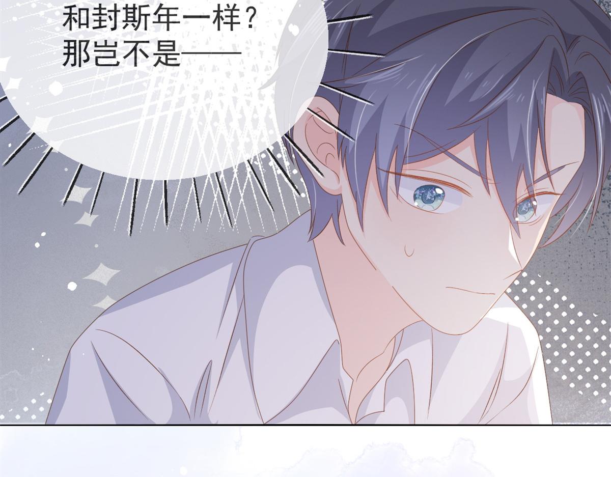 团宠大佬三岁半韩漫全集-第90话 一本正经的骗人无删减无遮挡章节图片 