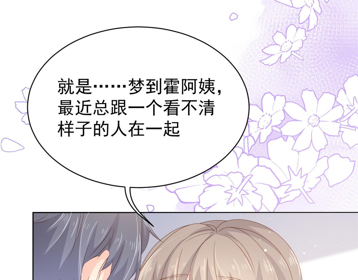 团宠大佬三岁半韩漫全集-第90话 一本正经的骗人无删减无遮挡章节图片 