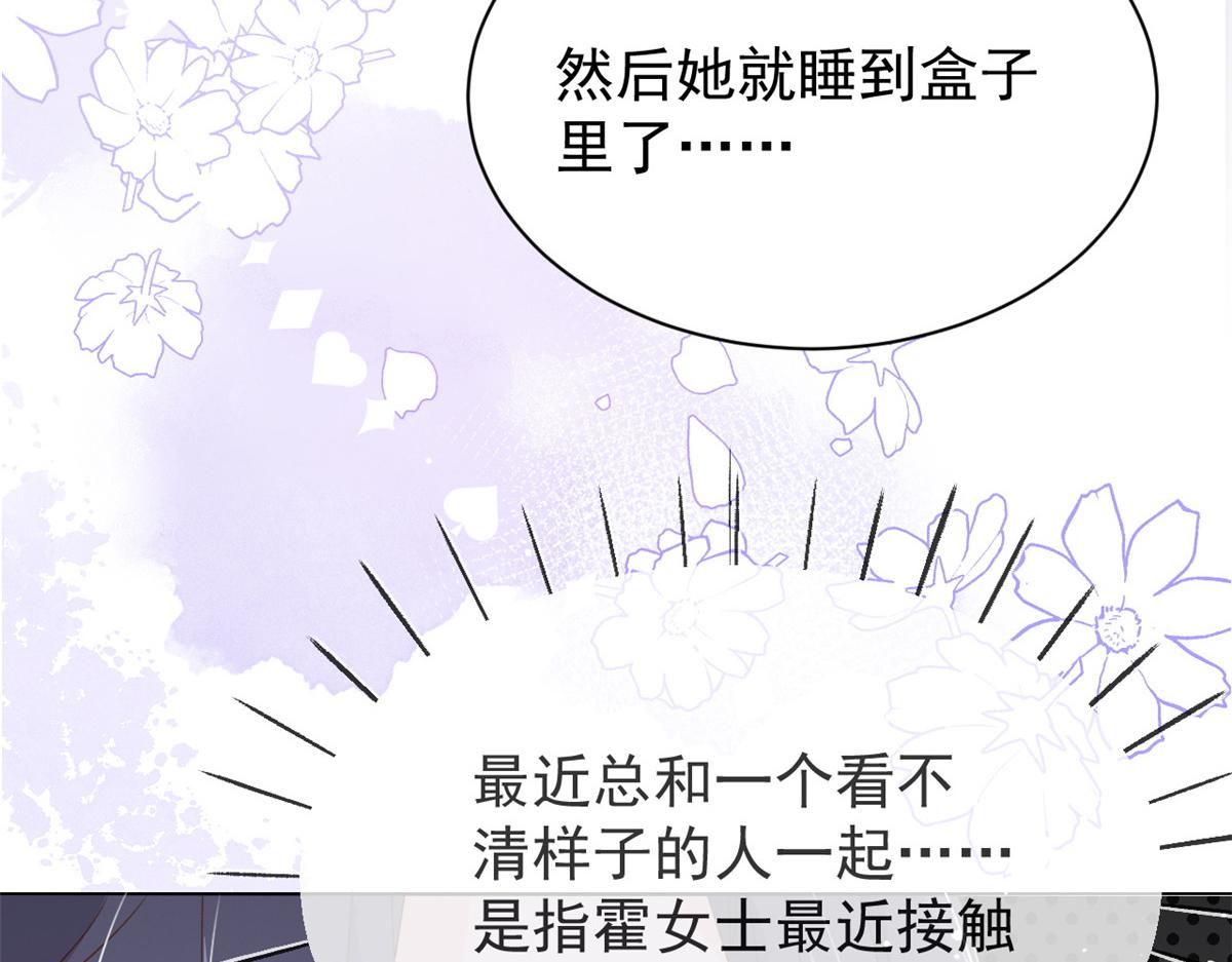 团宠大佬三岁半韩漫全集-第90话 一本正经的骗人无删减无遮挡章节图片 