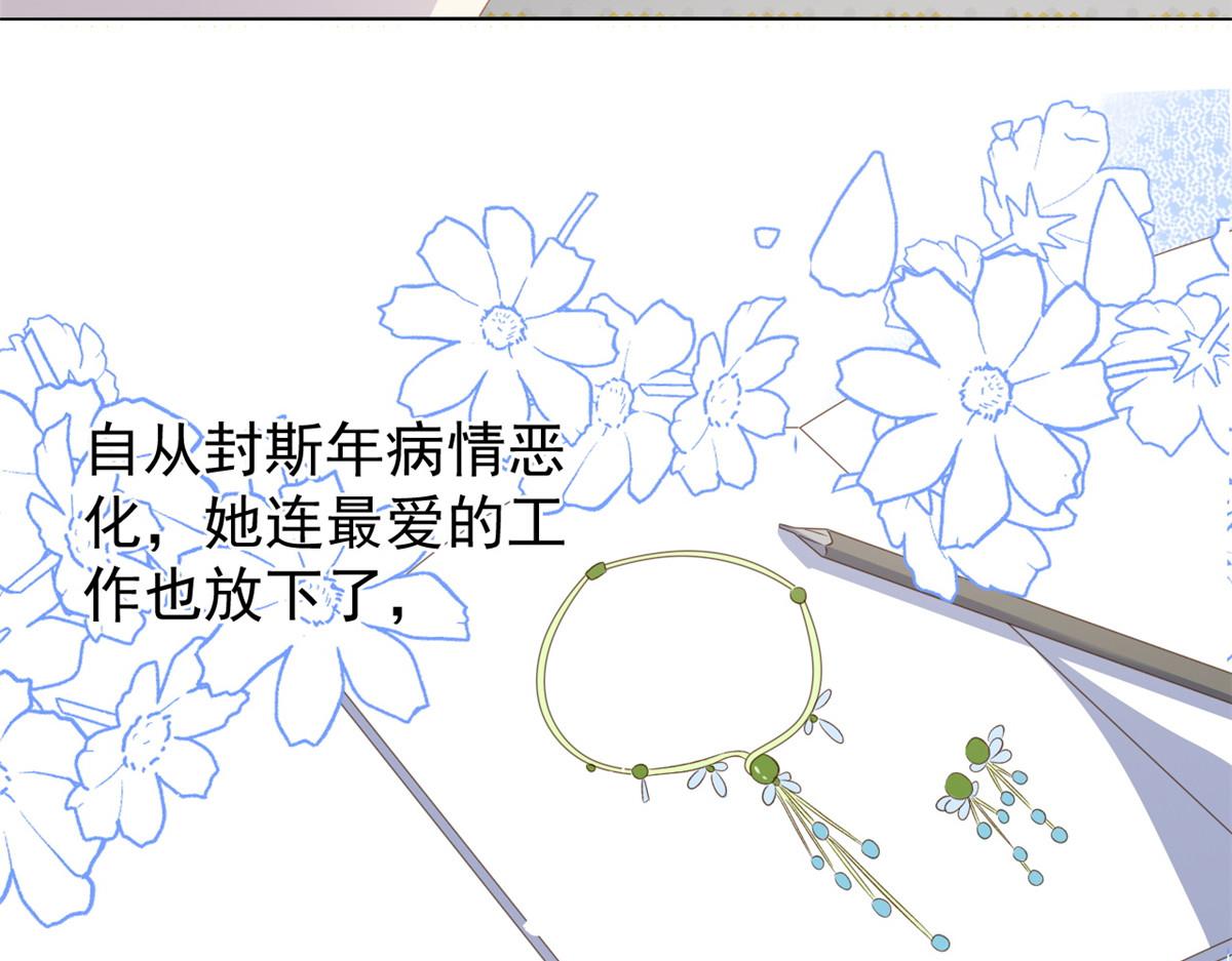 团宠大佬三岁半韩漫全集-第90话 一本正经的骗人无删减无遮挡章节图片 