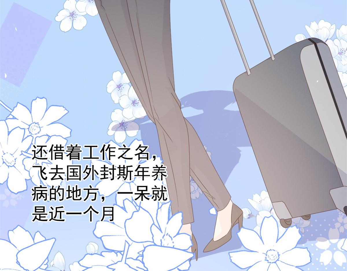 团宠大佬三岁半韩漫全集-第90话 一本正经的骗人无删减无遮挡章节图片 
