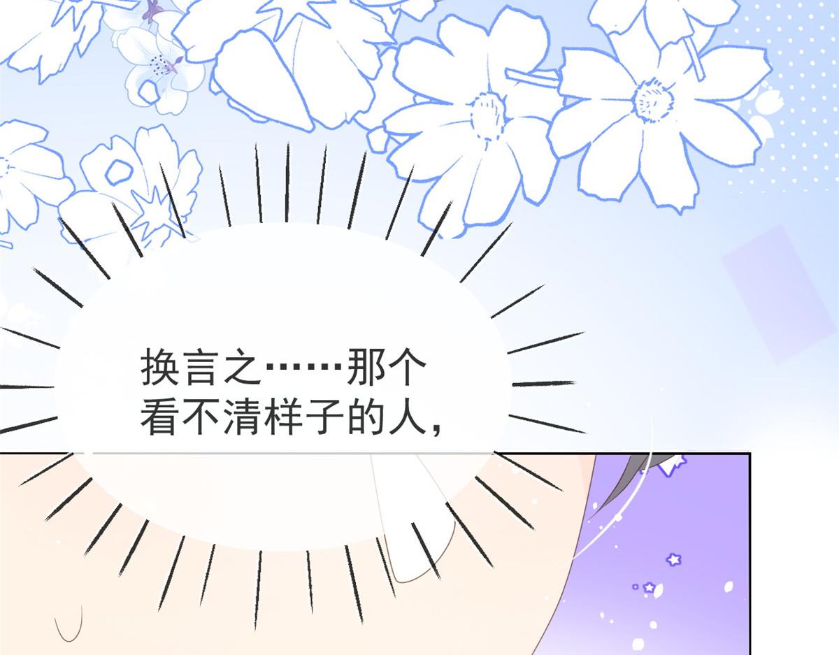 团宠大佬三岁半韩漫全集-第90话 一本正经的骗人无删减无遮挡章节图片 