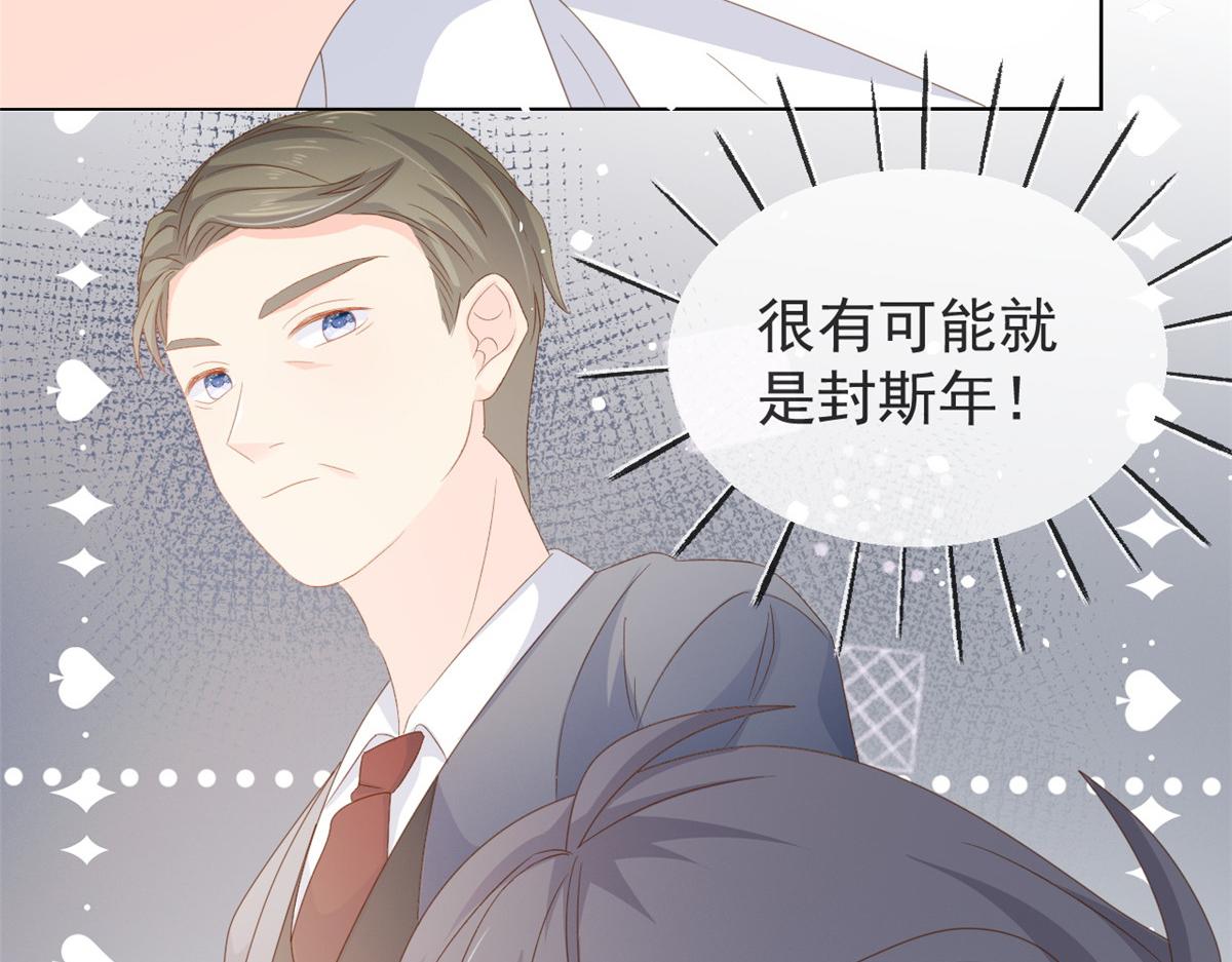 团宠大佬三岁半韩漫全集-第90话 一本正经的骗人无删减无遮挡章节图片 
