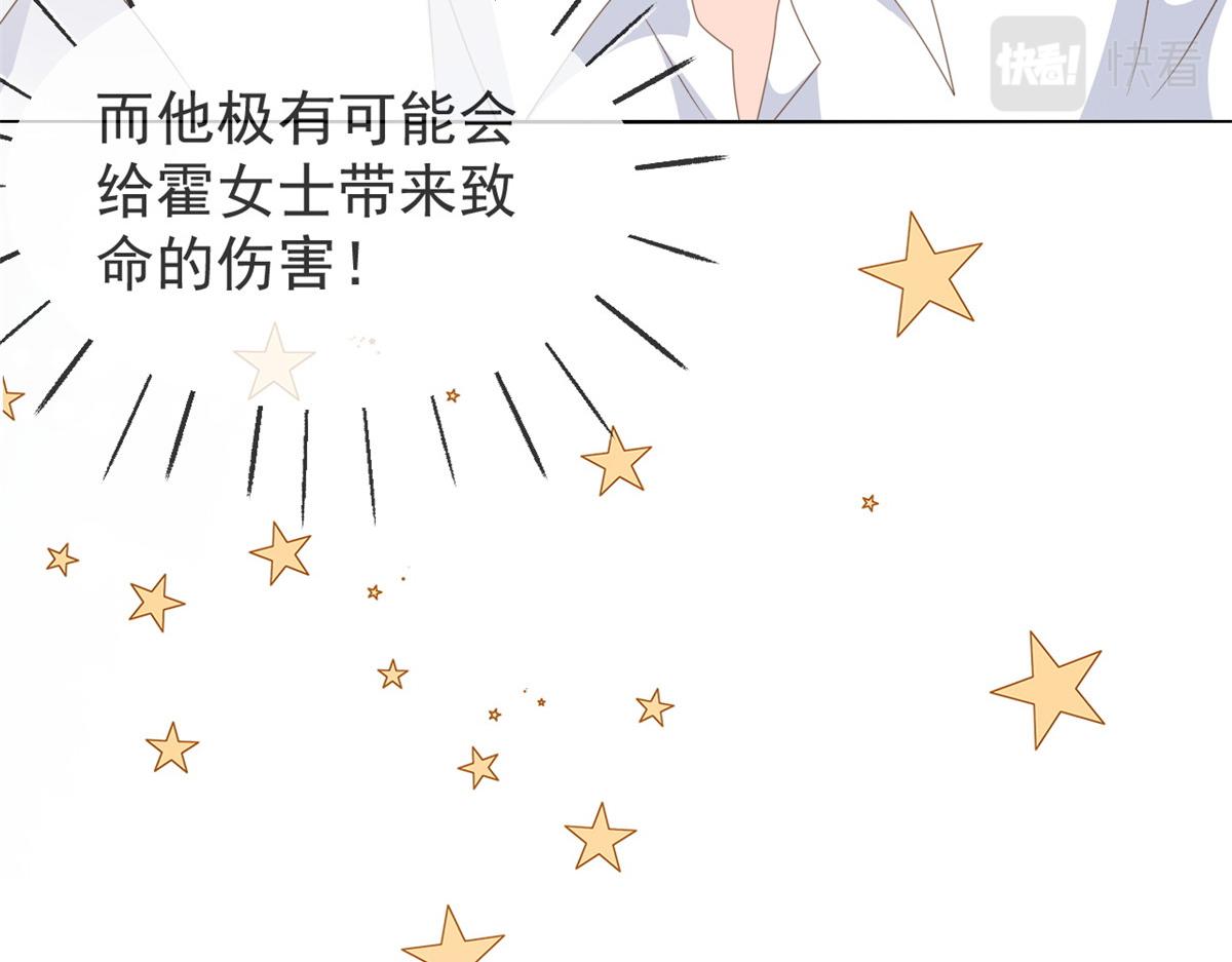 团宠大佬三岁半韩漫全集-第90话 一本正经的骗人无删减无遮挡章节图片 