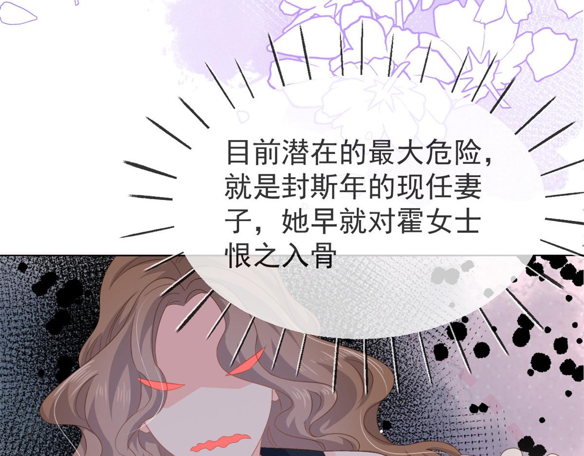 团宠大佬三岁半韩漫全集-第90话 一本正经的骗人无删减无遮挡章节图片 