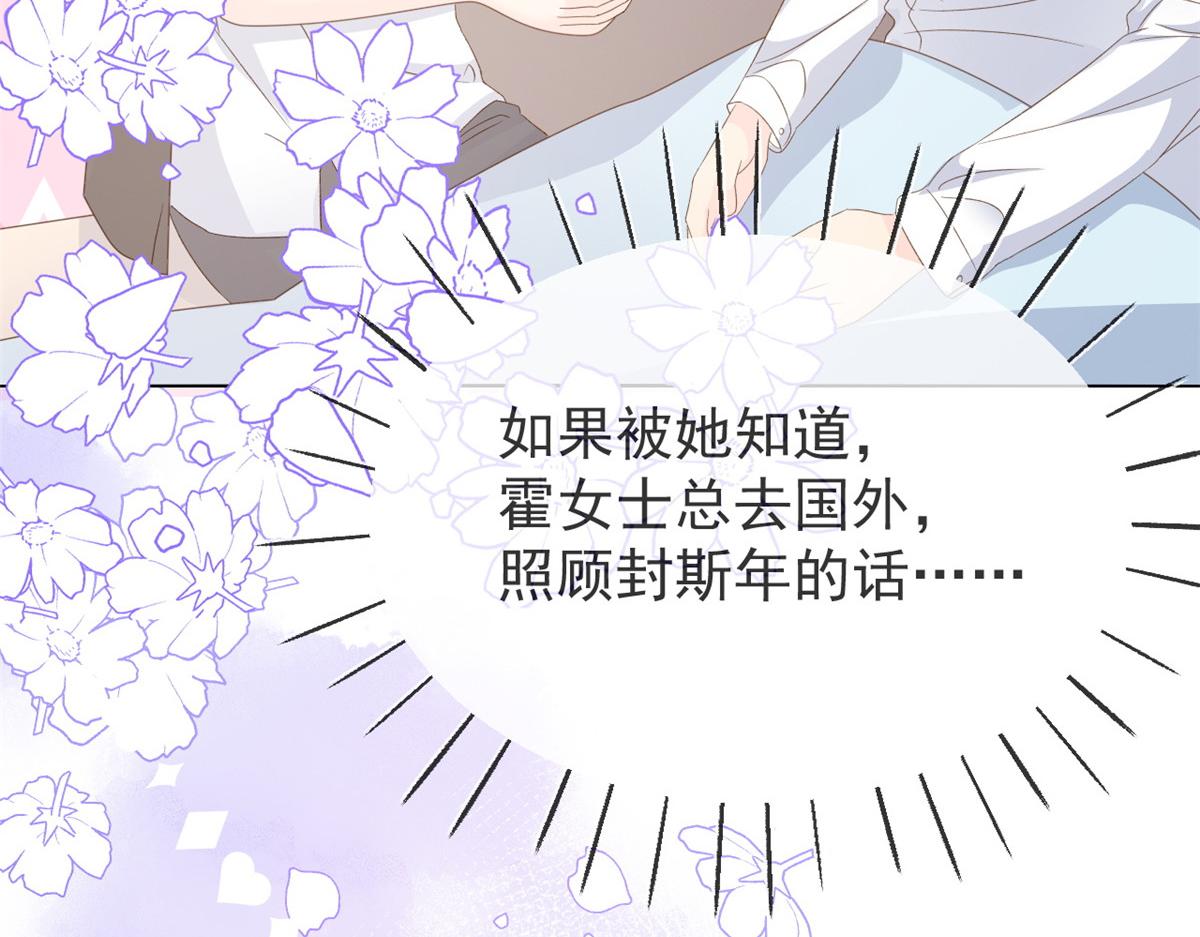 团宠大佬三岁半韩漫全集-第90话 一本正经的骗人无删减无遮挡章节图片 