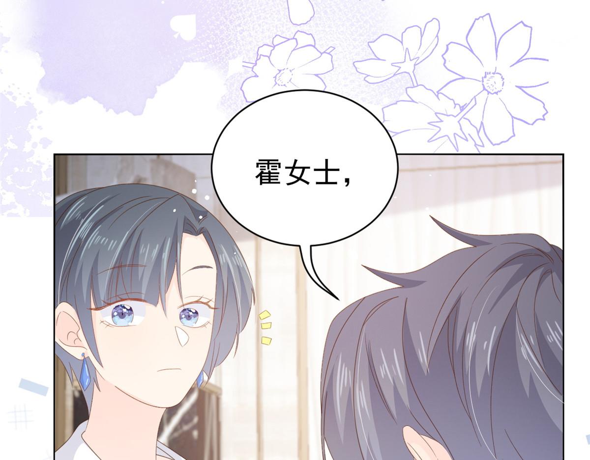 团宠大佬三岁半韩漫全集-第90话 一本正经的骗人无删减无遮挡章节图片 