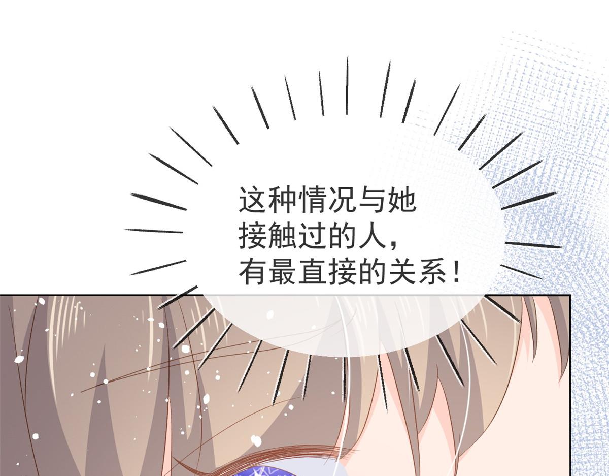 团宠大佬三岁半韩漫全集-第90话 一本正经的骗人无删减无遮挡章节图片 