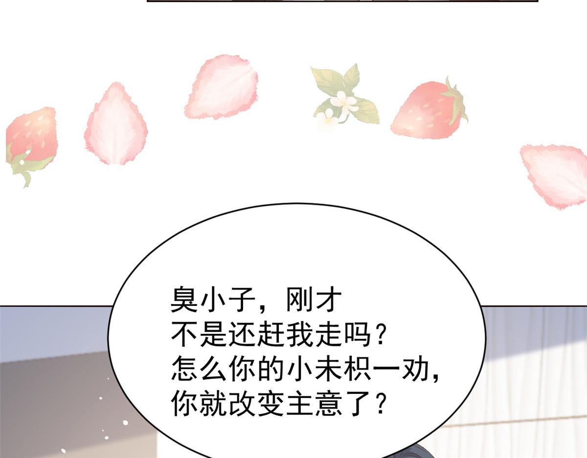 团宠大佬三岁半韩漫全集-第90话 一本正经的骗人无删减无遮挡章节图片 