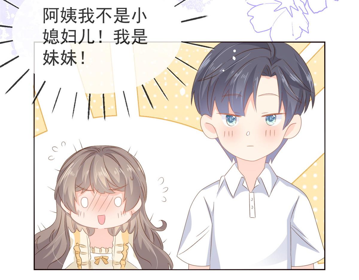 团宠大佬三岁半韩漫全集-第90话 一本正经的骗人无删减无遮挡章节图片 
