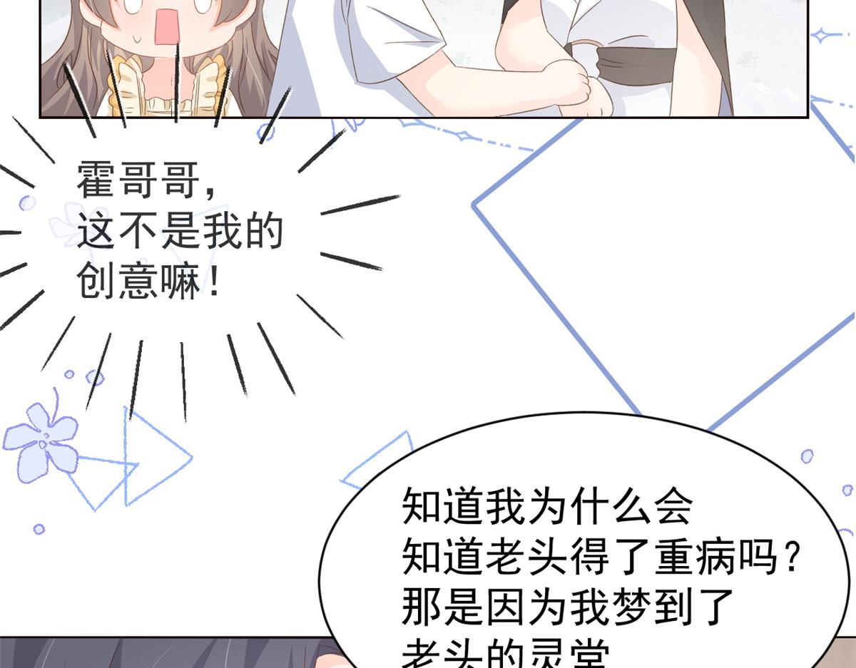 团宠大佬三岁半韩漫全集-第90话 一本正经的骗人无删减无遮挡章节图片 