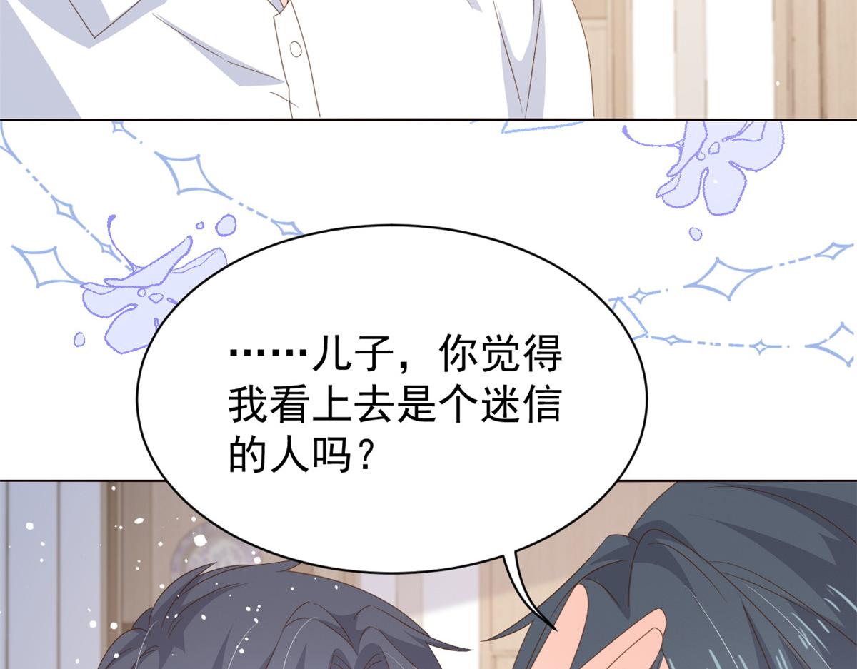 团宠大佬三岁半韩漫全集-第90话 一本正经的骗人无删减无遮挡章节图片 