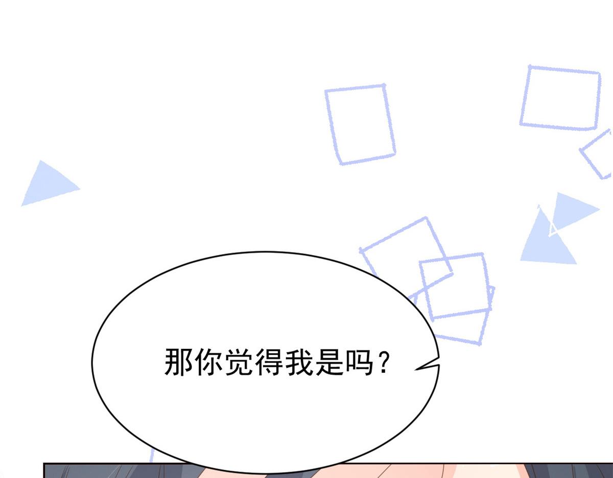 团宠大佬三岁半韩漫全集-第90话 一本正经的骗人无删减无遮挡章节图片 