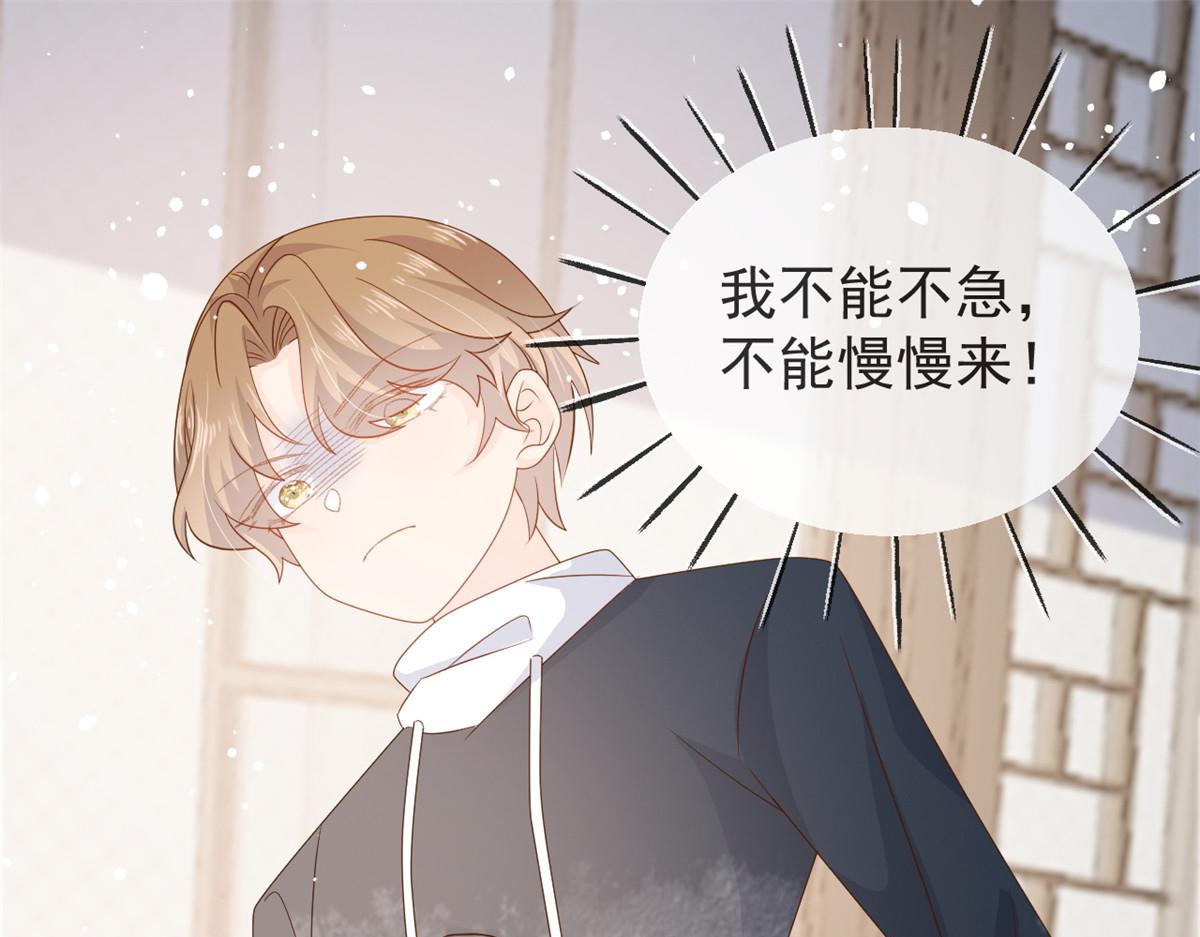 团宠大佬三岁半韩漫全集-第91话 藏在账号后的人无删减无遮挡章节图片 