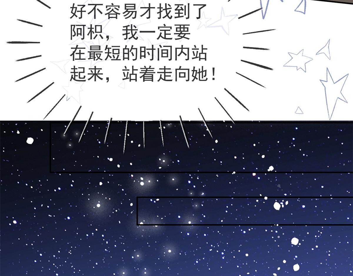 团宠大佬三岁半韩漫全集-第91话 藏在账号后的人无删减无遮挡章节图片 