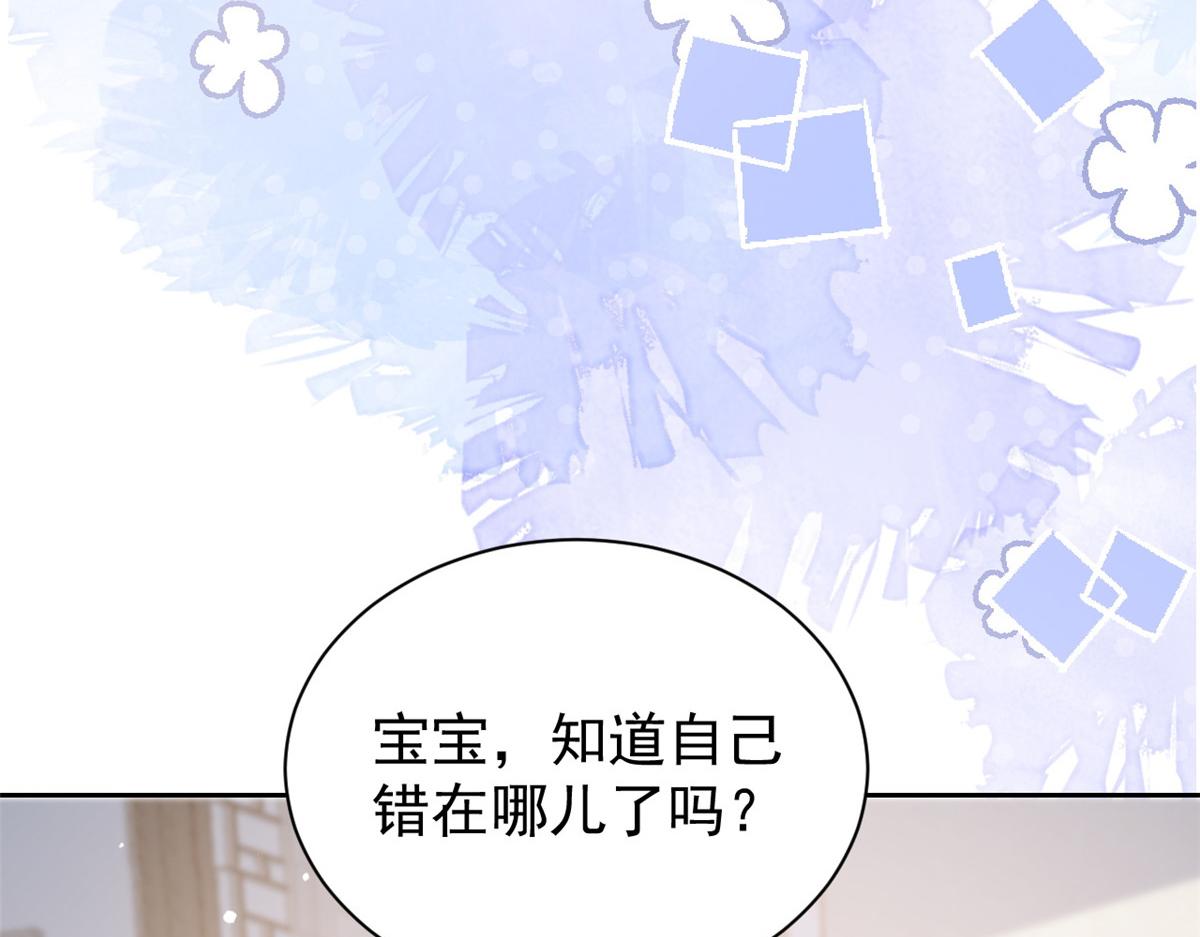 团宠大佬三岁半韩漫全集-第91话 藏在账号后的人无删减无遮挡章节图片 