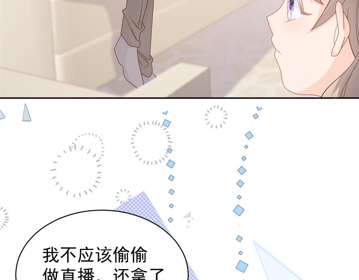 团宠大佬三岁半韩漫全集-第91话 藏在账号后的人无删减无遮挡章节图片 