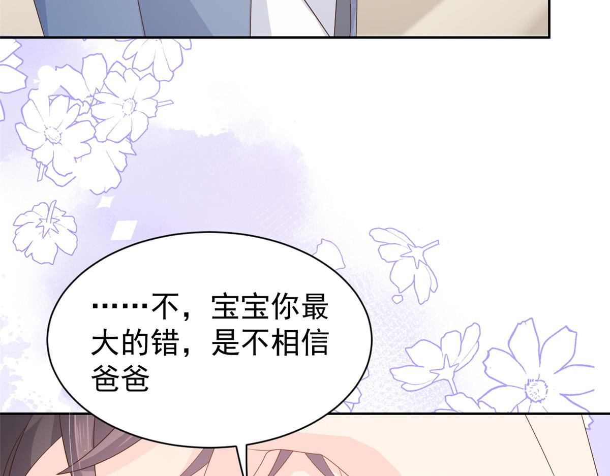 团宠大佬三岁半韩漫全集-第91话 藏在账号后的人无删减无遮挡章节图片 